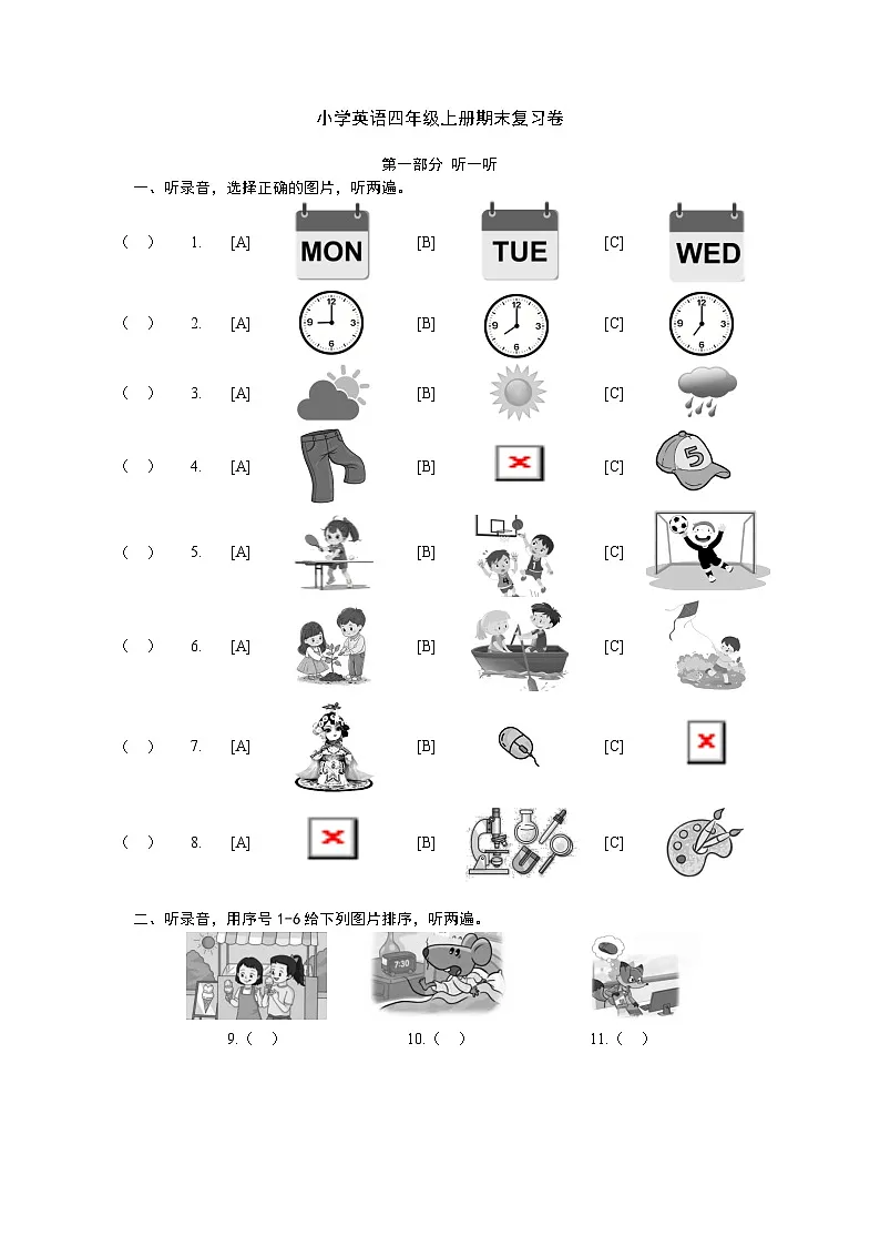 译林版英语四年级上册期末复习卷（有答案）第1页