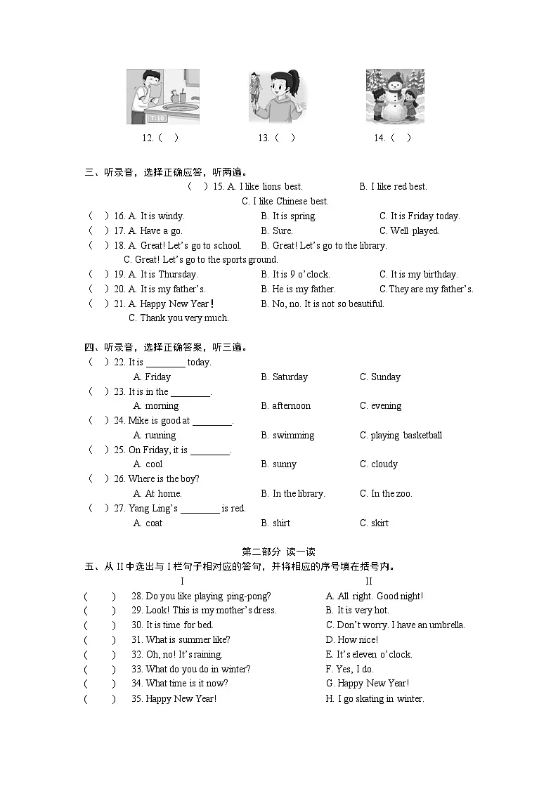 译林版英语四年级上册期末复习卷（有答案）第2页