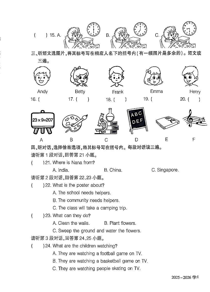 2026北京大兴五年级（上）期末英语试卷第2页