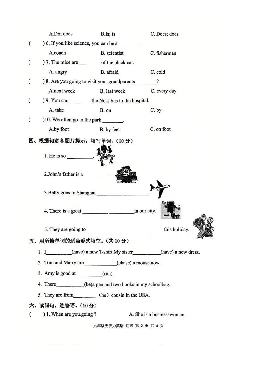 甘肃省庆阳市宁县2025-2026学年六年级上学期期末英语试题第2页