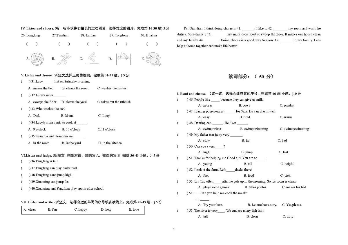 福建省厦门市思明区槟榔小学2025-2026学三年级上学期期中英语素养提升练习（月考）第2页