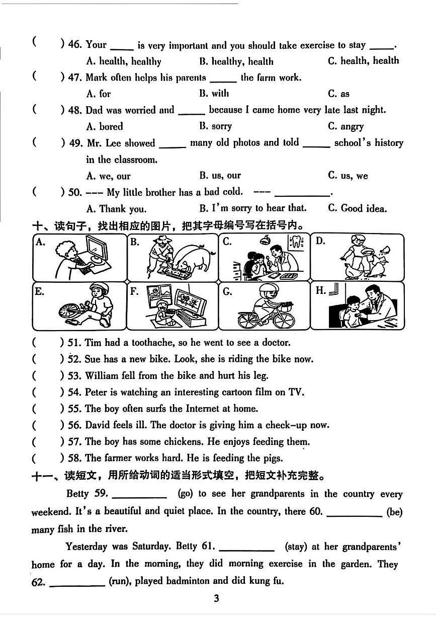 广东省广州市越秀区2025-2026学年六年级上学期英语综合练习（四）（月考）第3页
