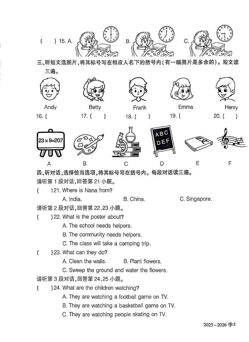 北京市大兴区2025-2026学年五年级上学期英语试卷（月考）第2页