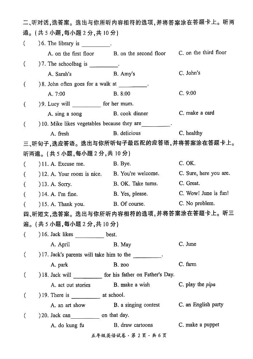 贵州省六盘水市2024-2025学年五年级下学期期末考试英语试题第2页
