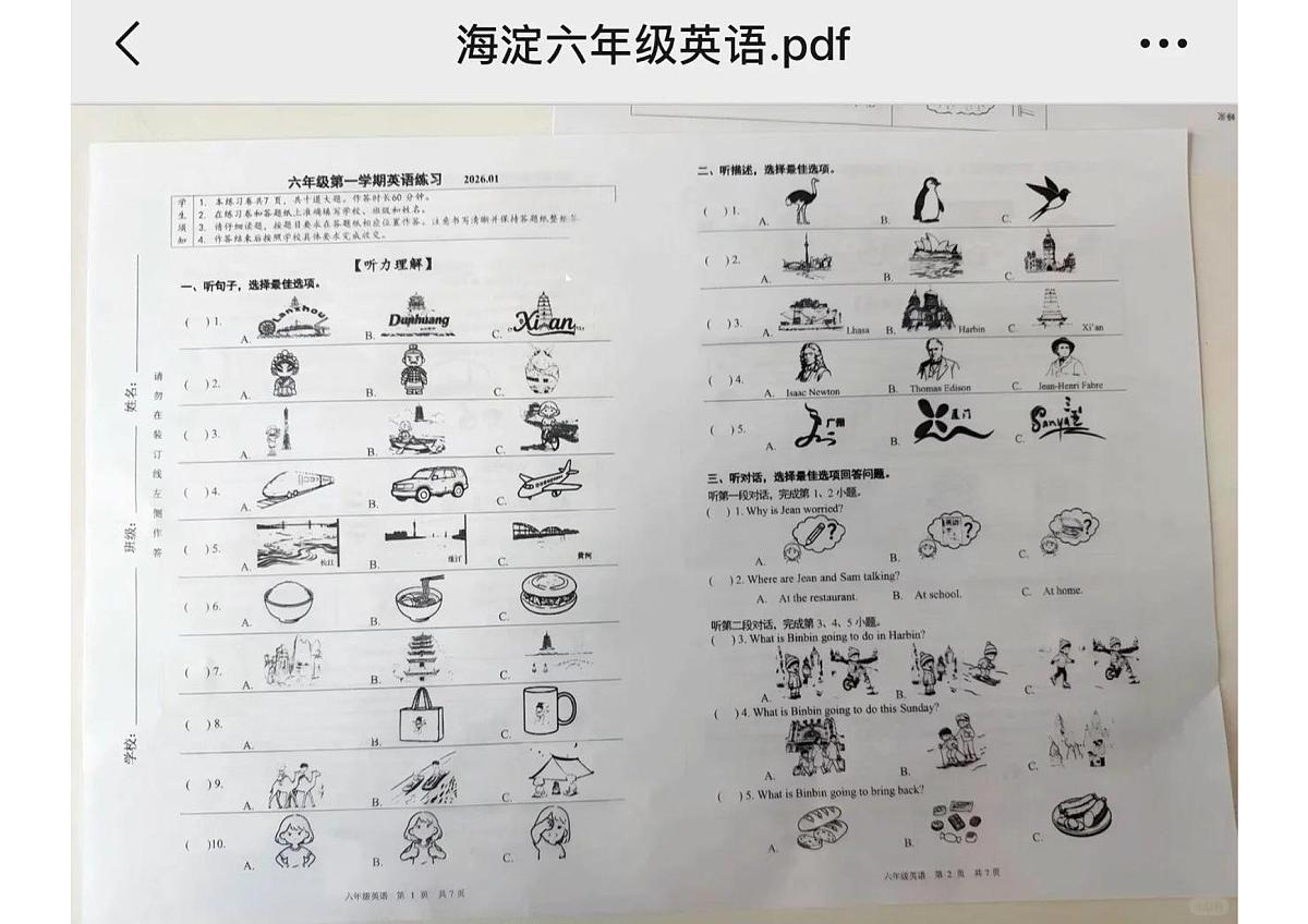 北京市海淀区2025-2026学年第一学期六年级英语期末试卷（无答案）第1页