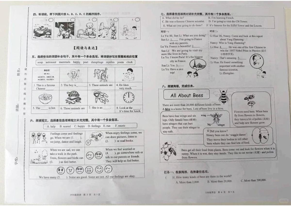 北京市海淀区2025-2026学年第一学期六年级英语期末试卷（无答案）第2页