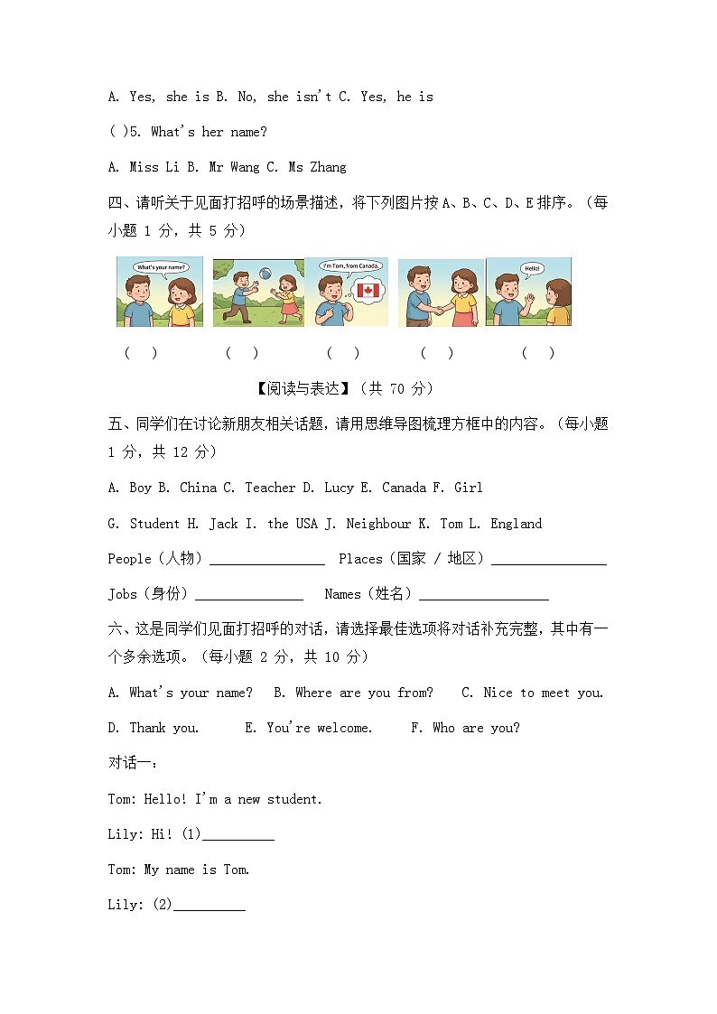 2025-2026 学年人教 PEP 英语三年级下册Unit1 Meet new people 单元检测卷第3页