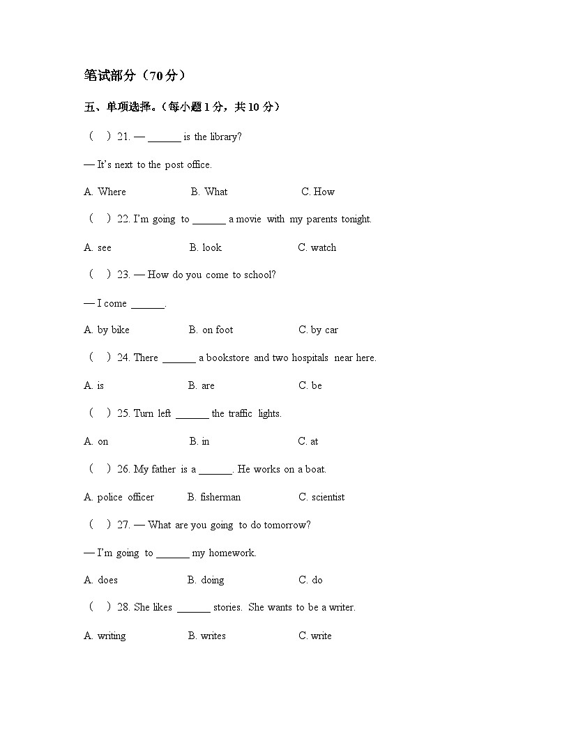 人教PEP版六年级英语上册期末模拟试卷(含答案，含听力原文)(1)第3页