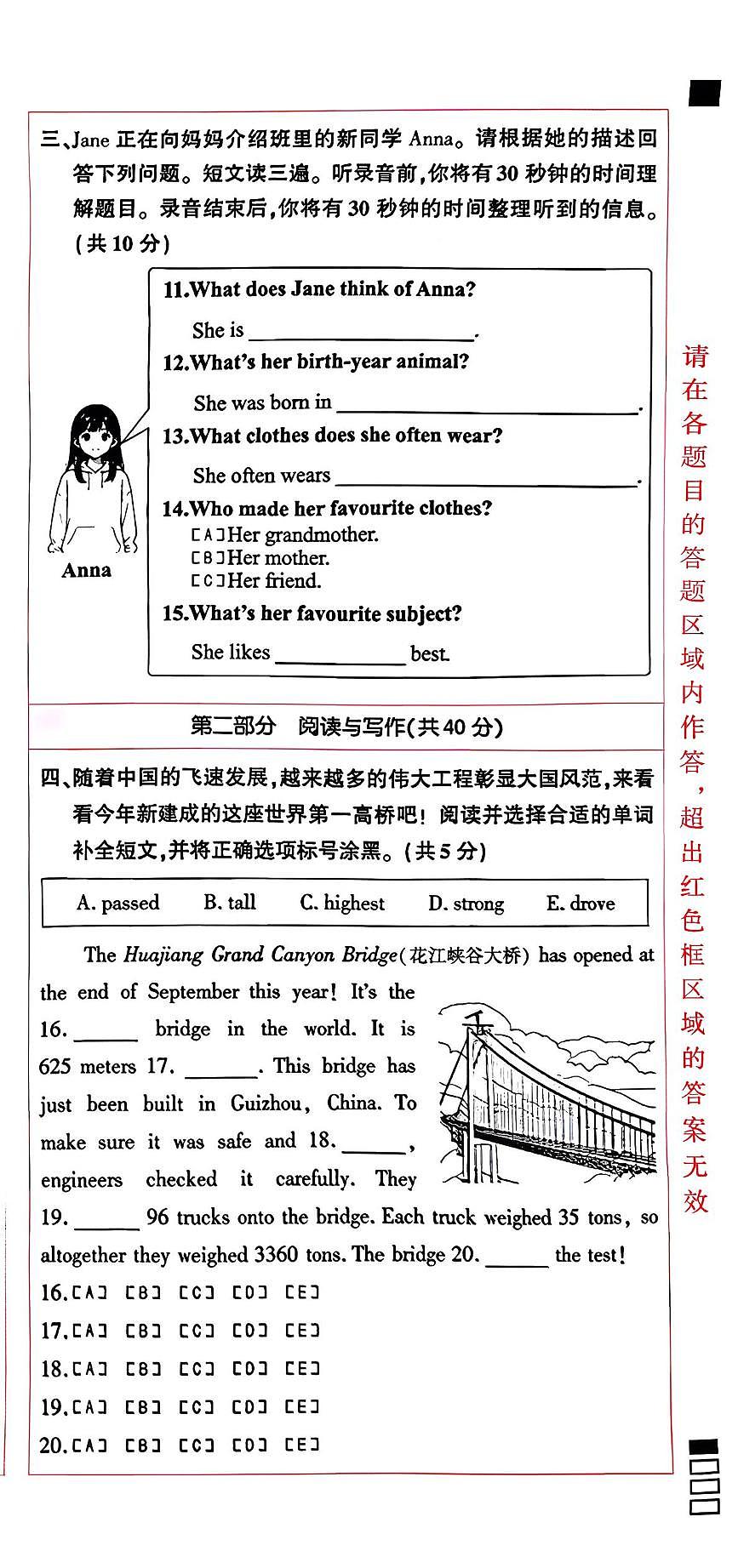 北京市朝阳区2025-2026学年六年级上学期期末英语试题第3页