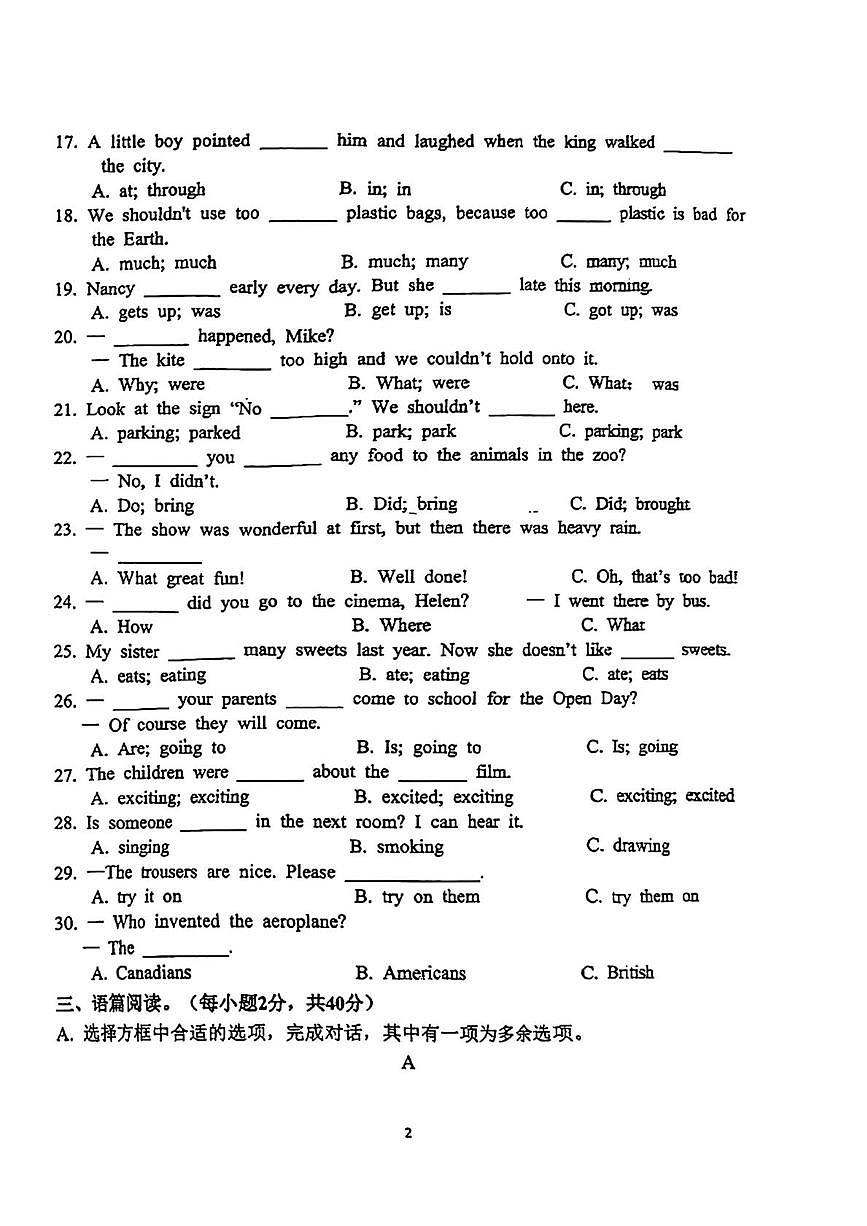 江苏省南通市如皋市2025-2026学年六年级上学期期末英语试题第2页