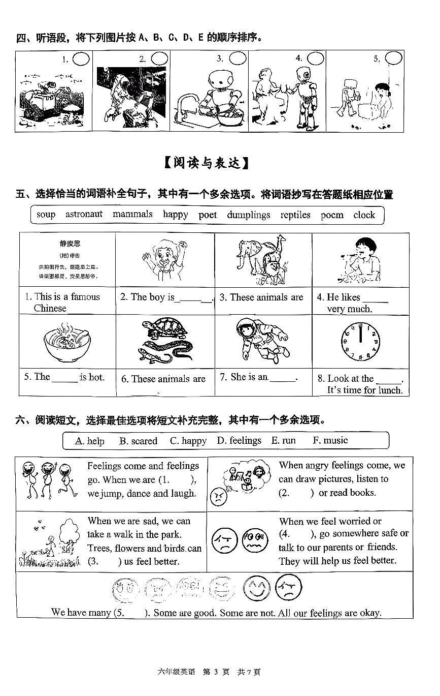 2026北京海淀六年级（上）期末英语试卷第3页