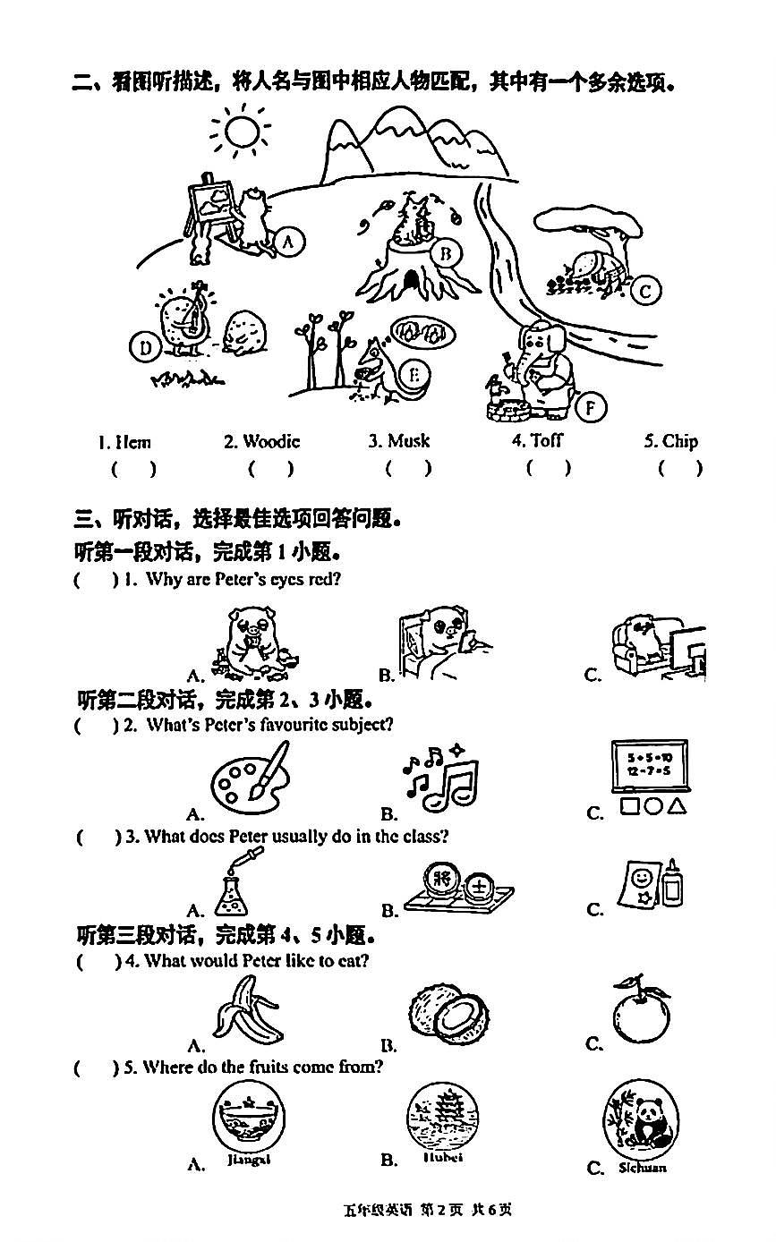 2026北京海淀五年级（上）期末英语试卷第2页
