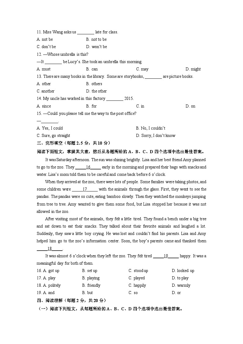 2025-2026学年黑龙江省绥化市北林区部分名校六年级（五四制）上学期12月月考英语试卷（学生版）第2页