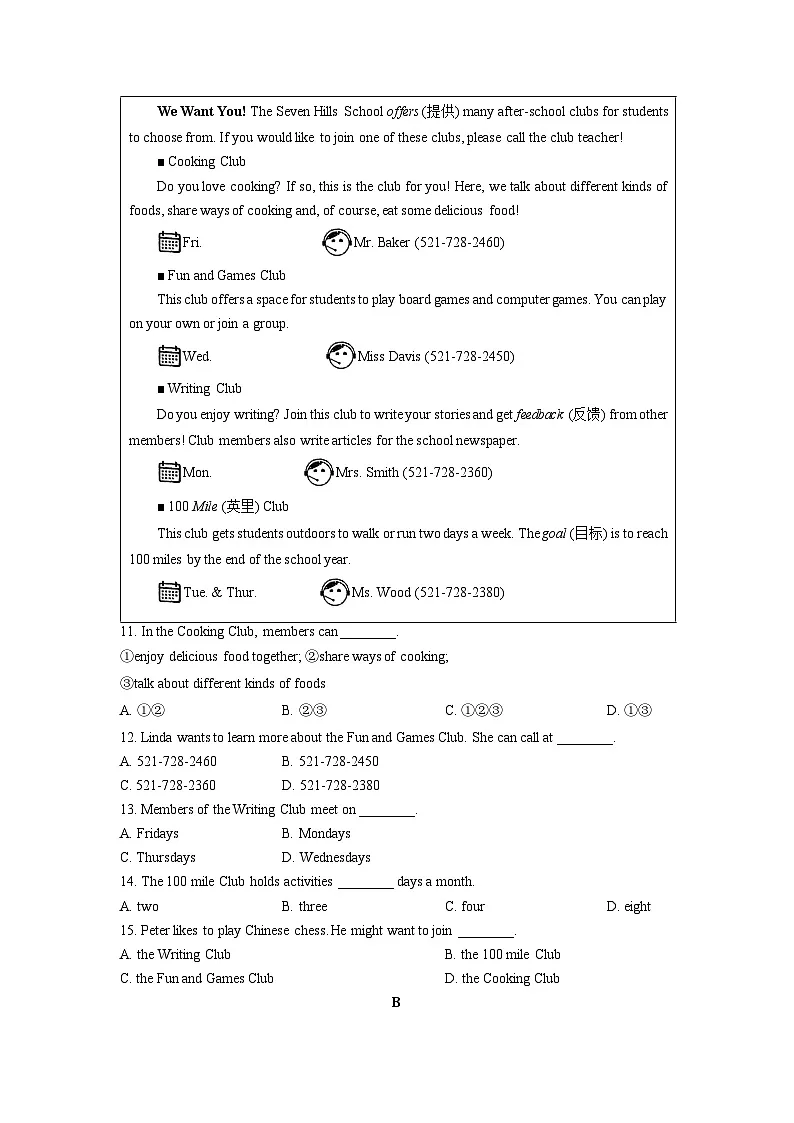 2025-2026学年黑龙江省大庆市名校六年级（五四制）上学期1月期末英语试卷（学生版）第2页