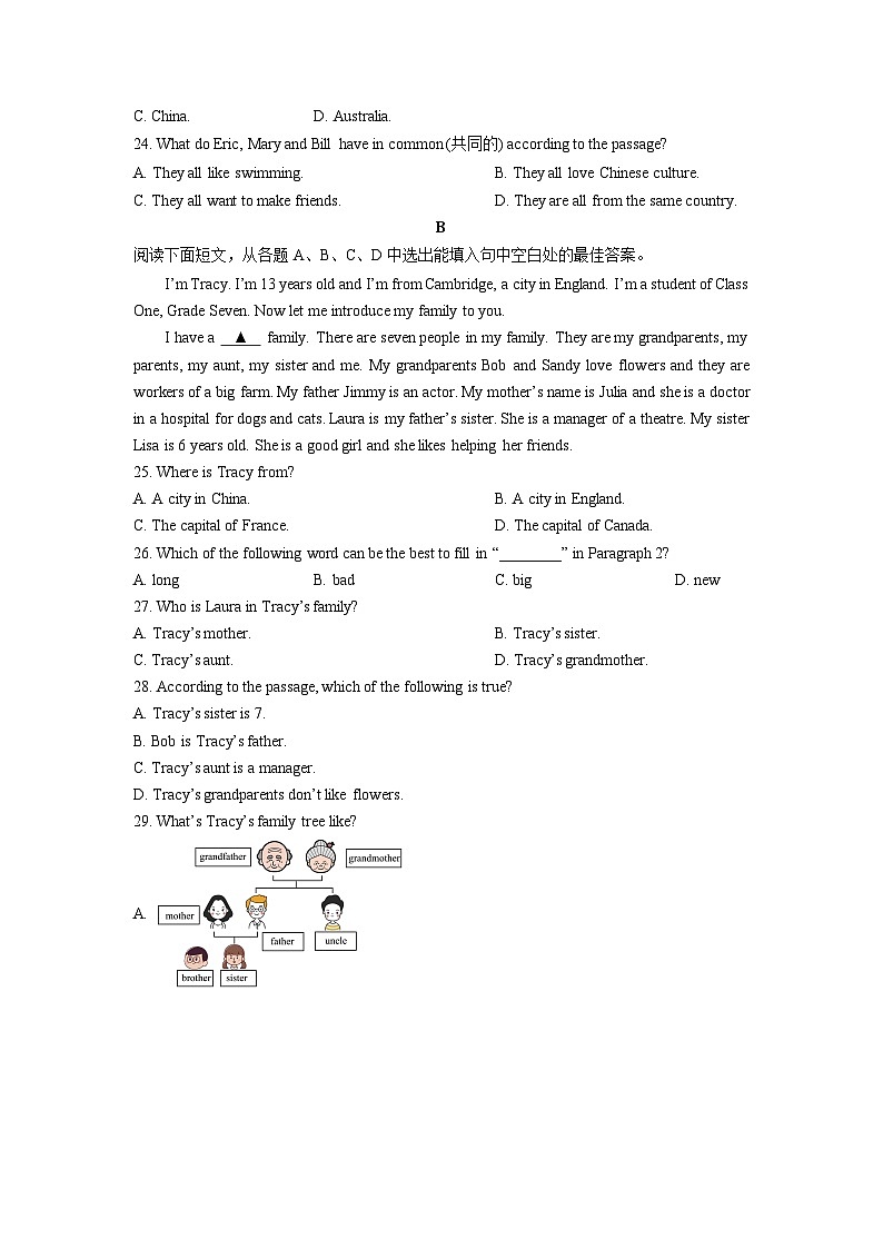 2025-2026学年山东省淄博市高青县六年级（五四制）上学期期中考试英语试卷（学生版）第3页