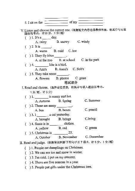 河北省唐山市路北区2025-2026学年第一学期六年级英语期末试卷（无答案）第2页