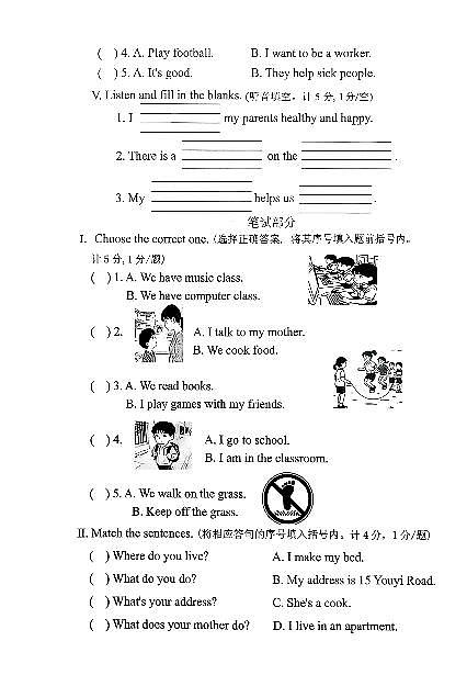 河北省唐山市路北区2025-2026学年第一学期四年级英语期末试卷（无答案）第2页