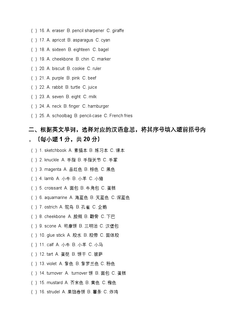 人教版PEP（2024）三年级上册英语期末综合测试卷5（无听力版，含答案及解析）第2页