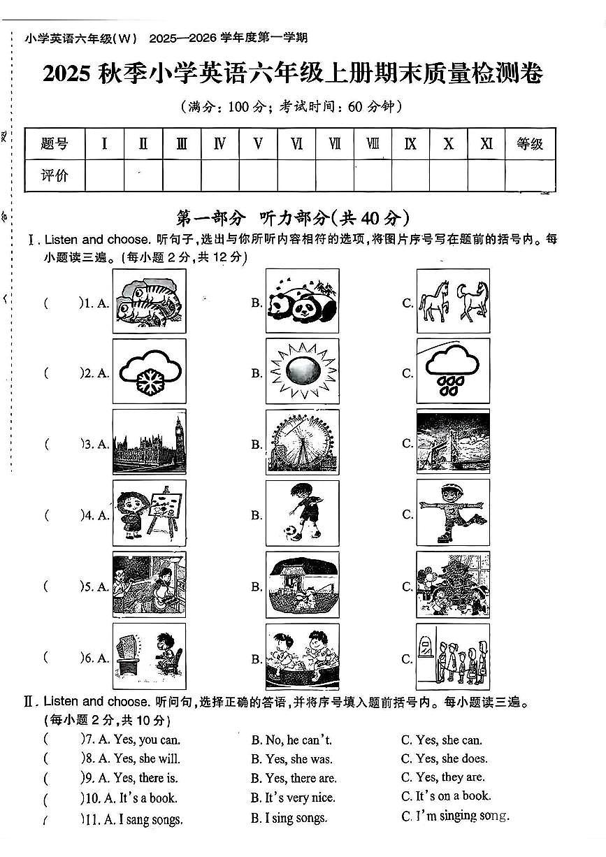 福建省泉州市南安市2025-2026学年六年级上学期1月期末英语试题第1页