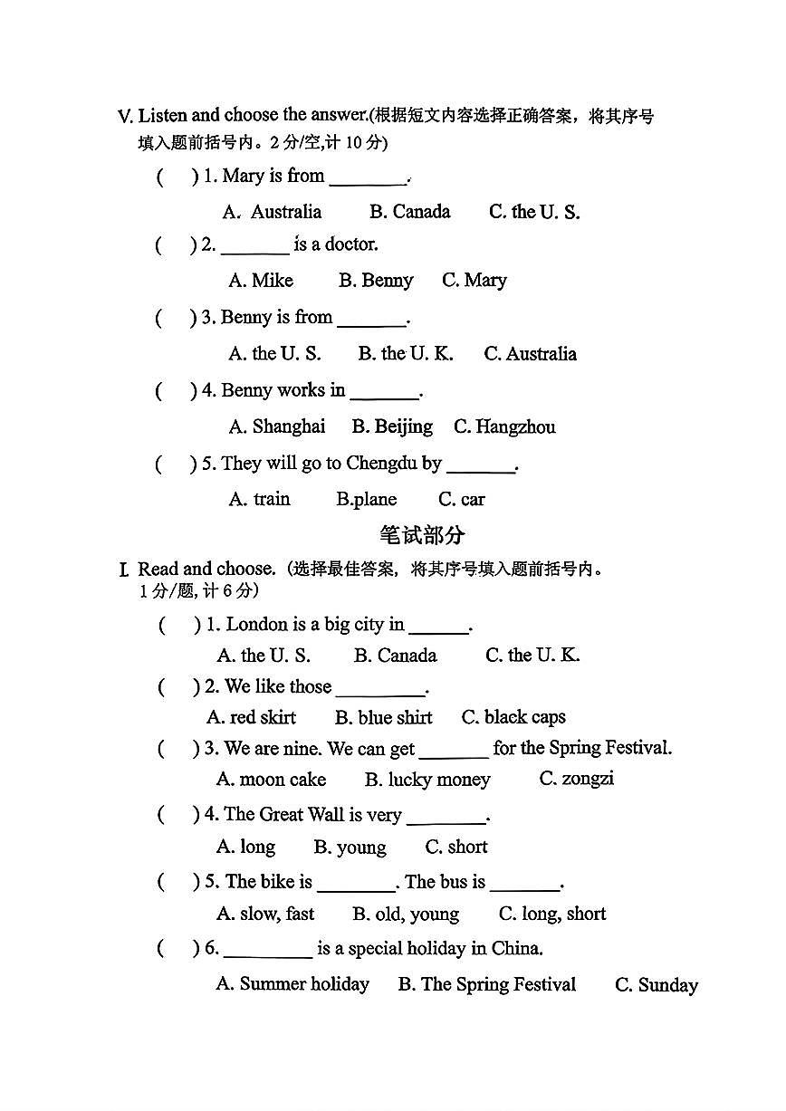河北省唐山市路北区2025-2026学年五年级上学期1月期末英语试题第2页