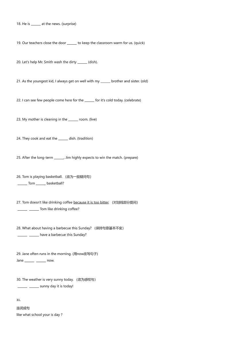 2025~2026学年上海崇明区六年级上学期期中英语试卷九校联考（五四制）（有答案解析）第3页