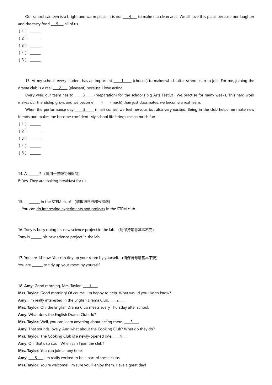 2025~2026学年上海闵行区上海交通大学附属第二中学六年级上学期期中英语试卷（有答案解析）第3页