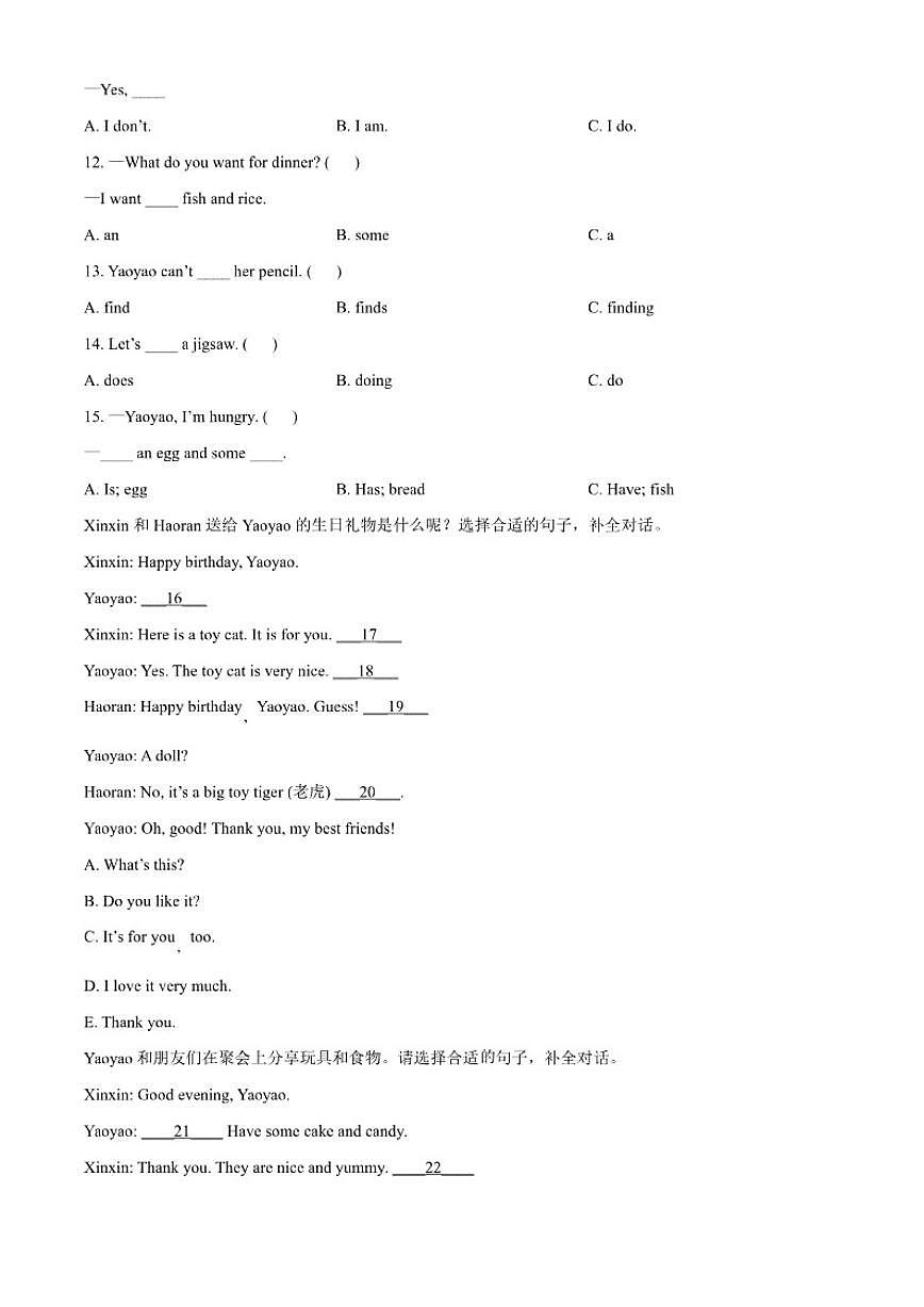 2025-2026学年黑龙江省齐齐哈尔市龙江县三年级上册期末测试英语试卷（有答案）第2页
