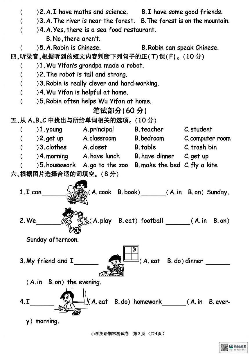 2025-2026学年甘肃省武威市天祝藏族自治县哈溪镇双龙小学五年级上学期期末考试英语试卷（有答案）第2页
