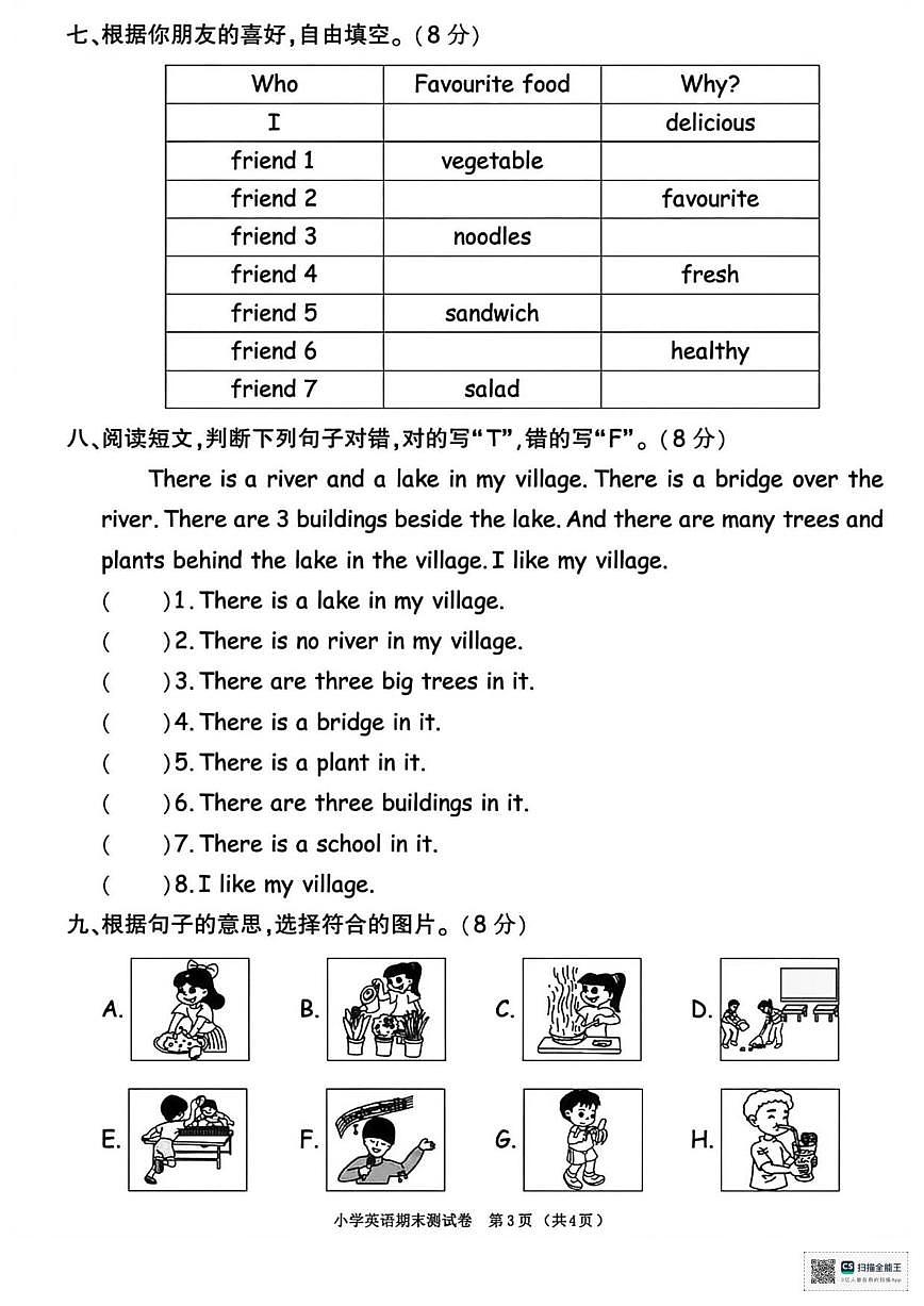 2025-2026学年甘肃省武威市天祝藏族自治县哈溪镇双龙小学五年级上学期期末考试英语试卷（有答案）第3页