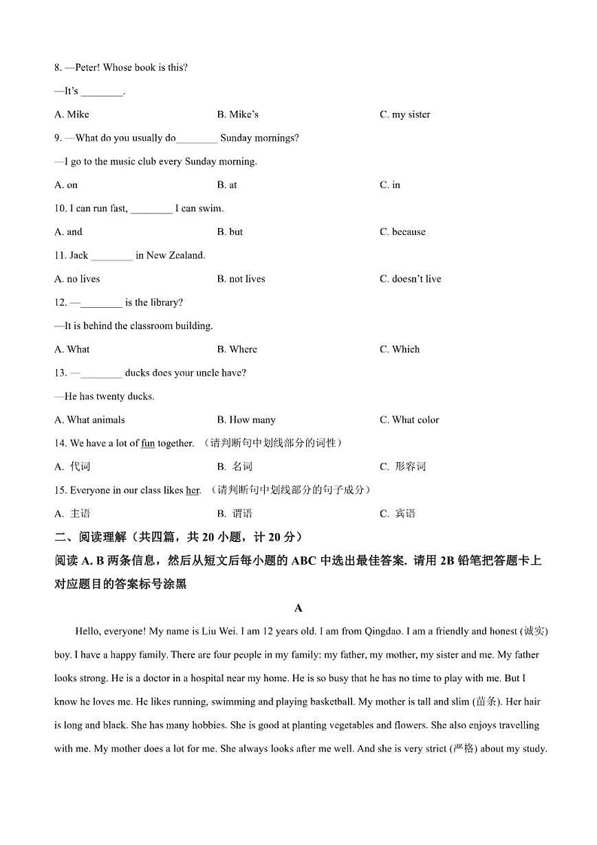 2024-2025学年山东省威海市文登区上学期六年级英语期末试题（有答案）第2页