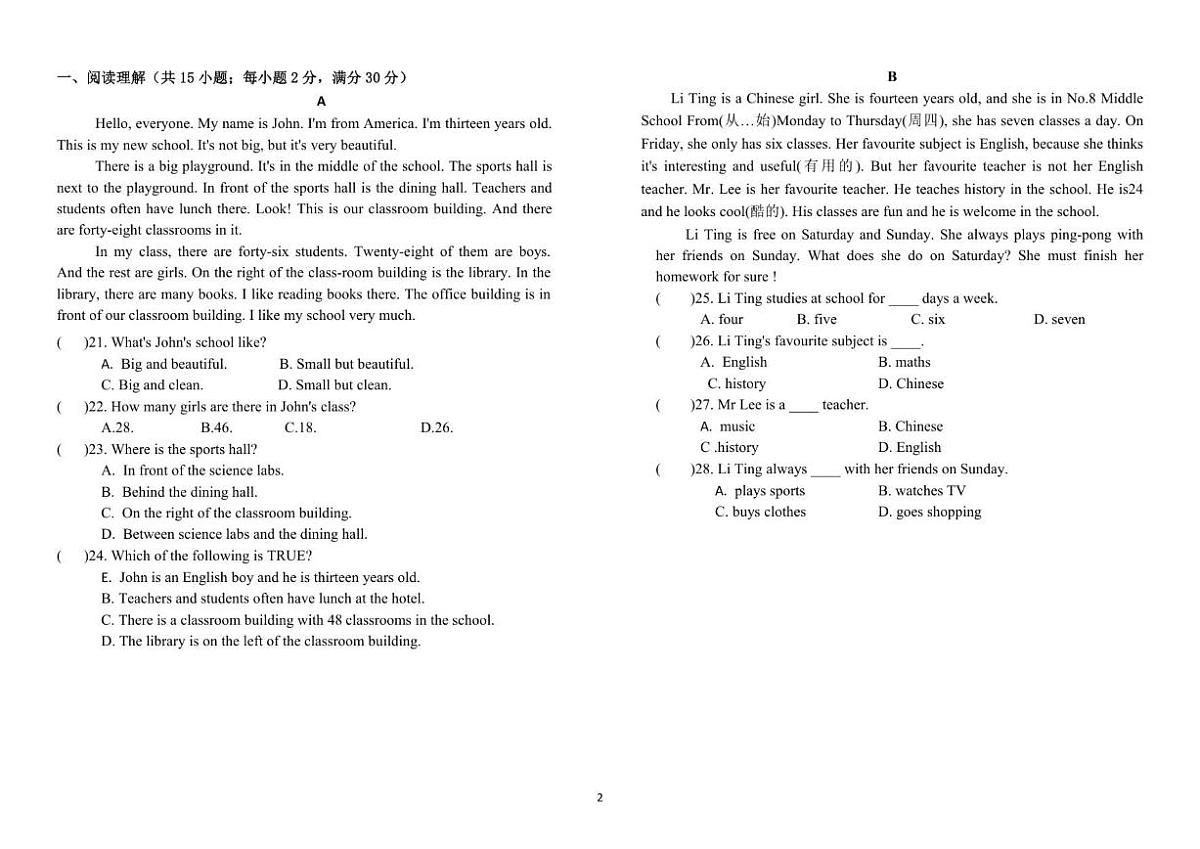 2025-2026学年山东省济宁市任城区济宁天立学校六年级上学期第二次月考英语考试（有答案）第2页