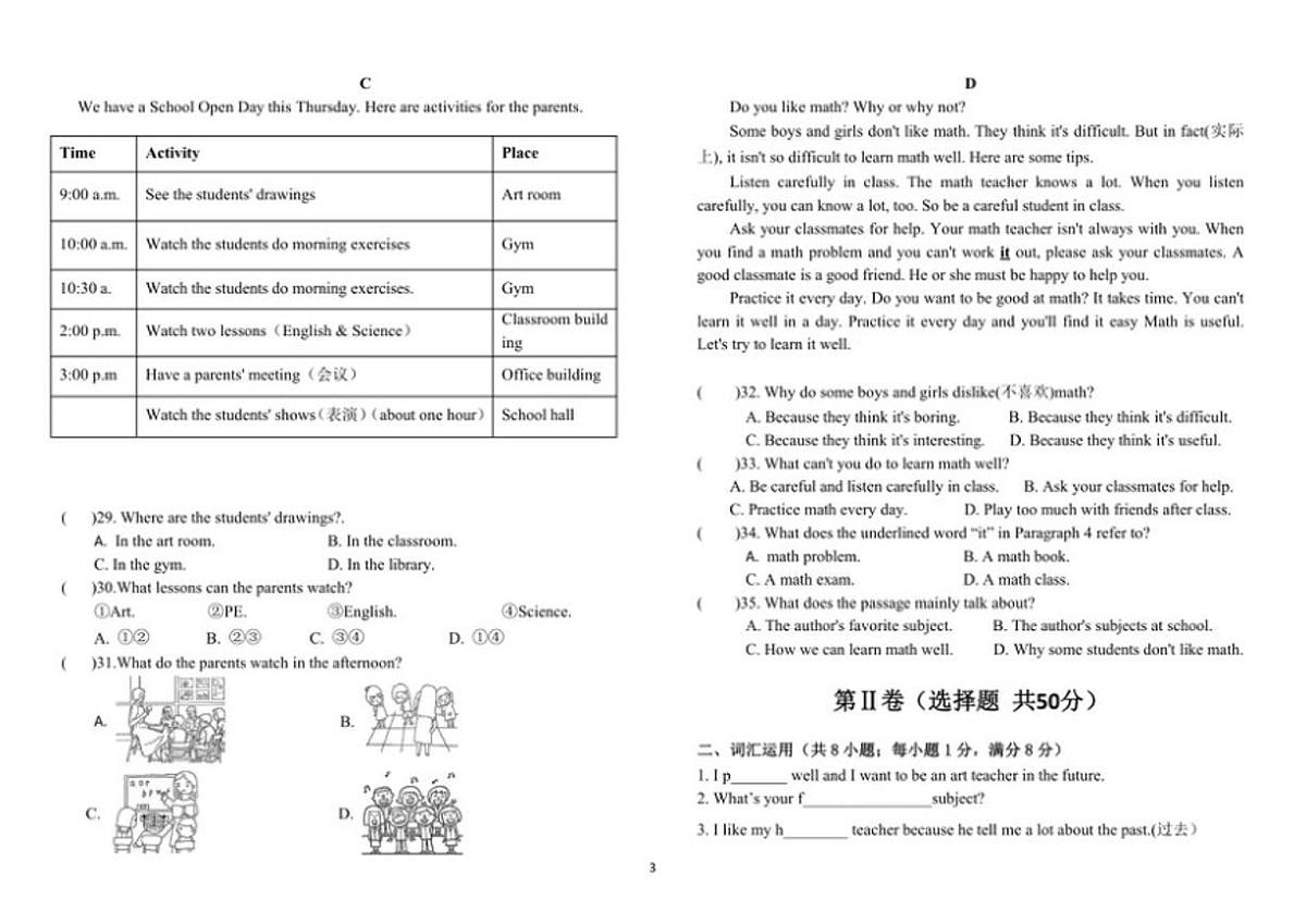 2025-2026学年山东省济宁市任城区济宁天立学校六年级上学期第二次月考英语考试（有答案）第3页