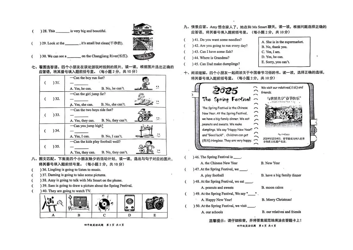 2024-2025学年四川省宜宾市高县四年级上学期英语教学期末质量监测试卷（有答案）第2页