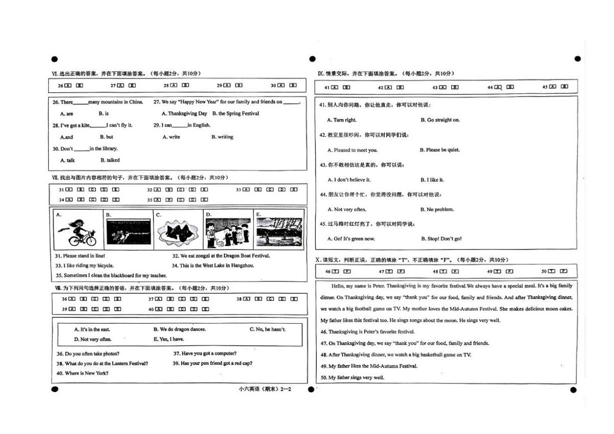 四川省宜宾市高县2023-2024学年六年级上学期英语教学质量监测期末试卷（有答案）第2页