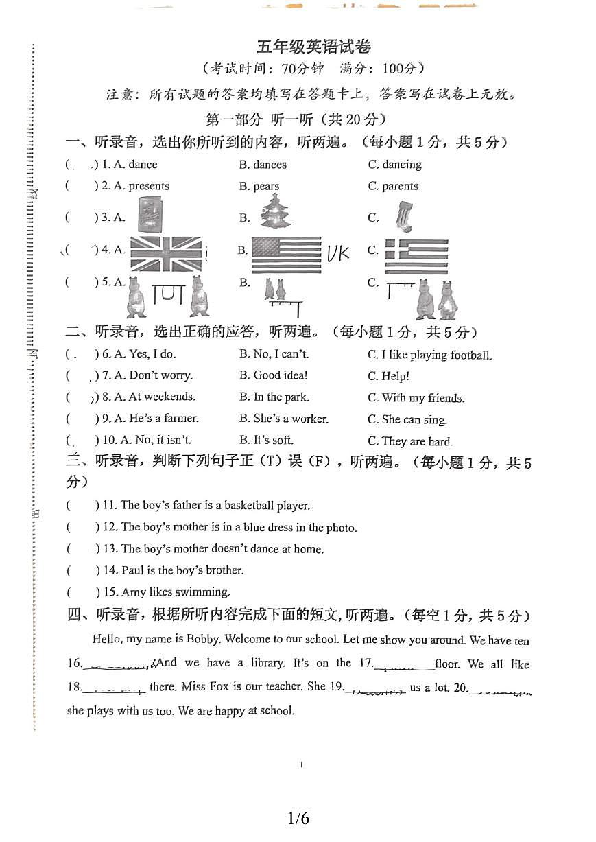 江苏省泰州市泰兴市2025-2026学年第一学期五年级英语期末试卷（无听力及答案）第1页