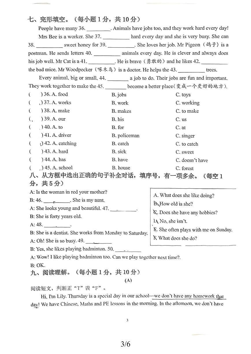 江苏省泰州市泰兴市2025-2026学年第一学期五年级英语期末试卷（无听力及答案）第3页