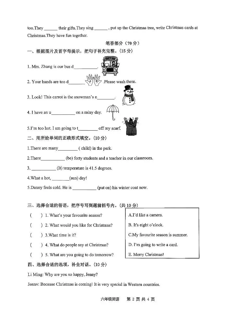 河北省唐山市开平区2025-2026学年第一学期六年级英语期末试卷（无答案）第2页