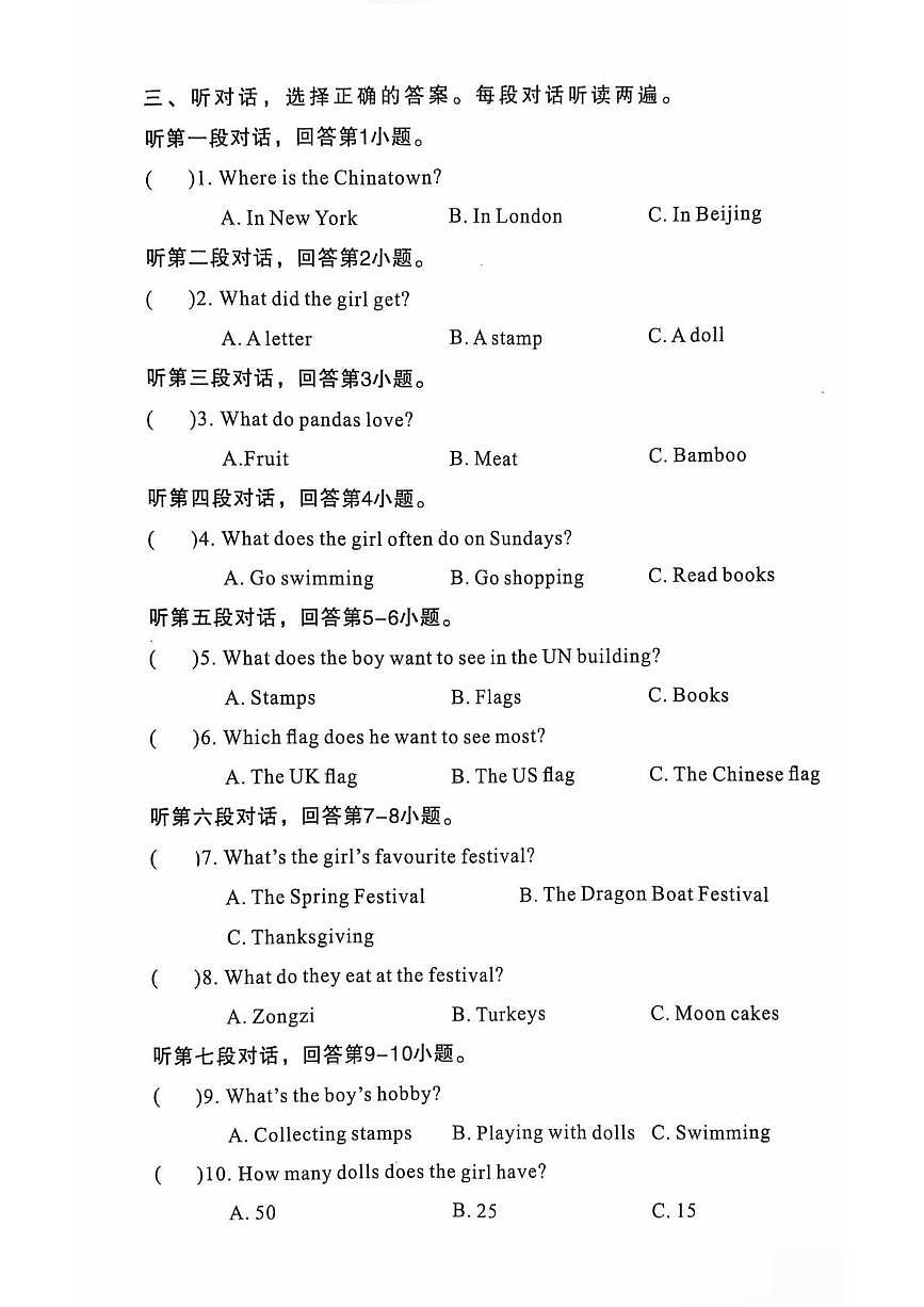 广东省茂名市电白区沙院镇2025-2026学年六年级上学期期末英语试题第2页