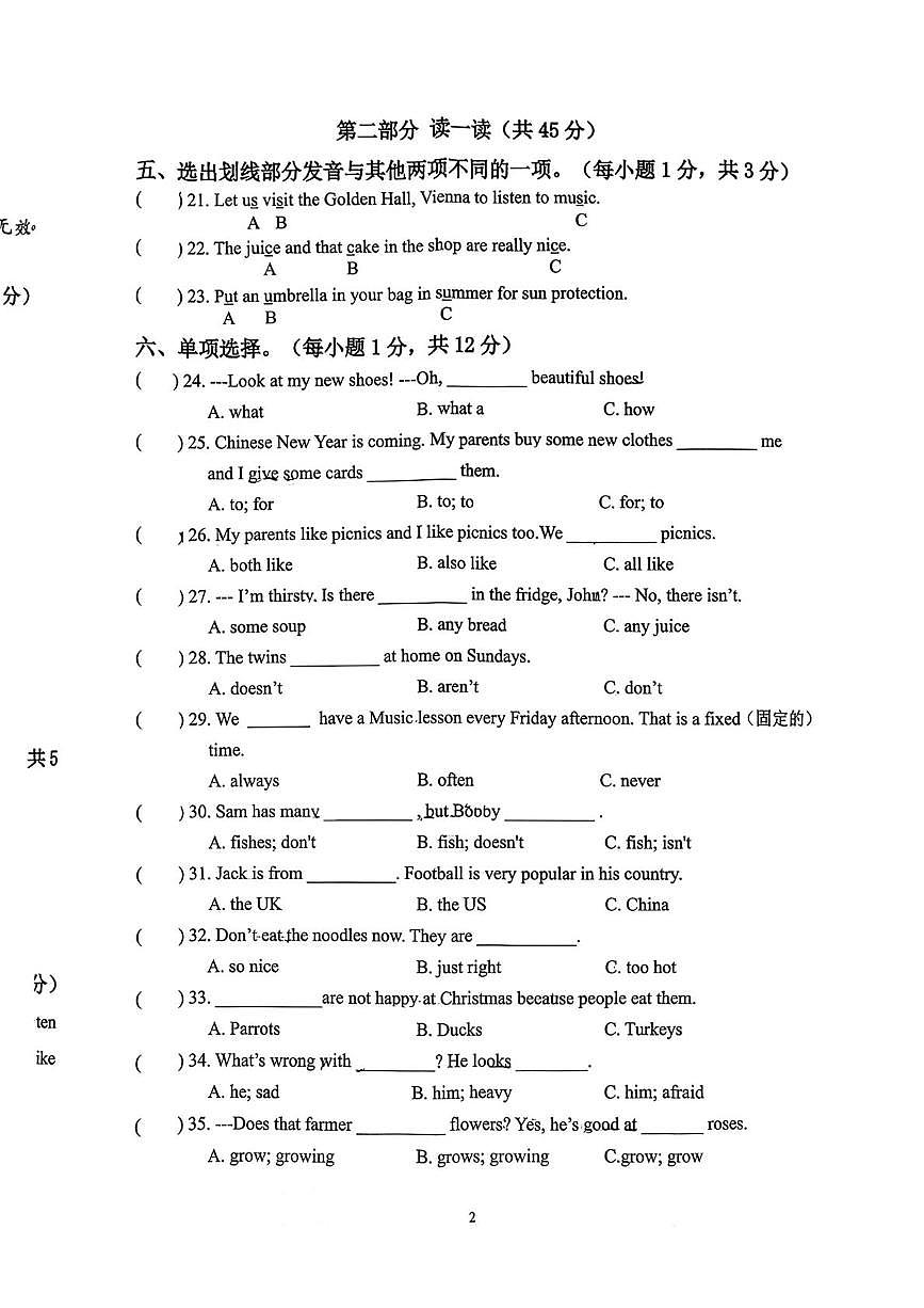 江苏省泰州市泰兴市2025-2026学年五年级上学期1月期末英语试题第2页