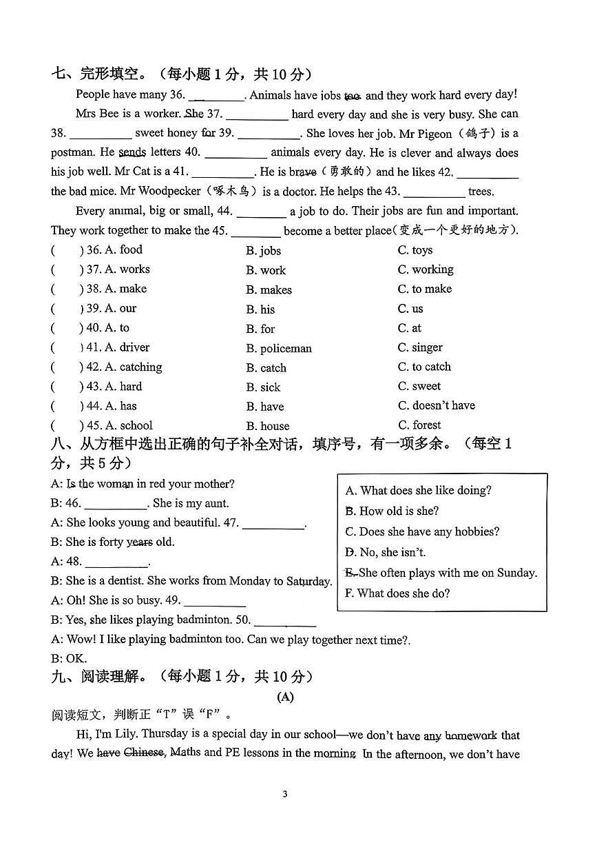 江苏省泰州市泰兴市2025-2026学年五年级上学期1月期末英语试题第3页