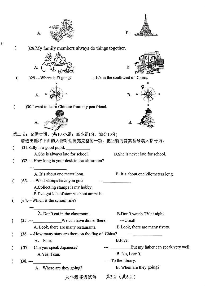 四川省自贡市富顺县2025-2026学年六年级上学期期末英语试题第3页
