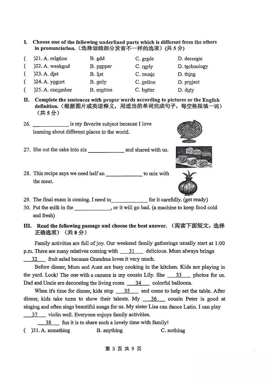 上海市南闵行区2025-2026学年六年级上学期期中英语考试题第3页
