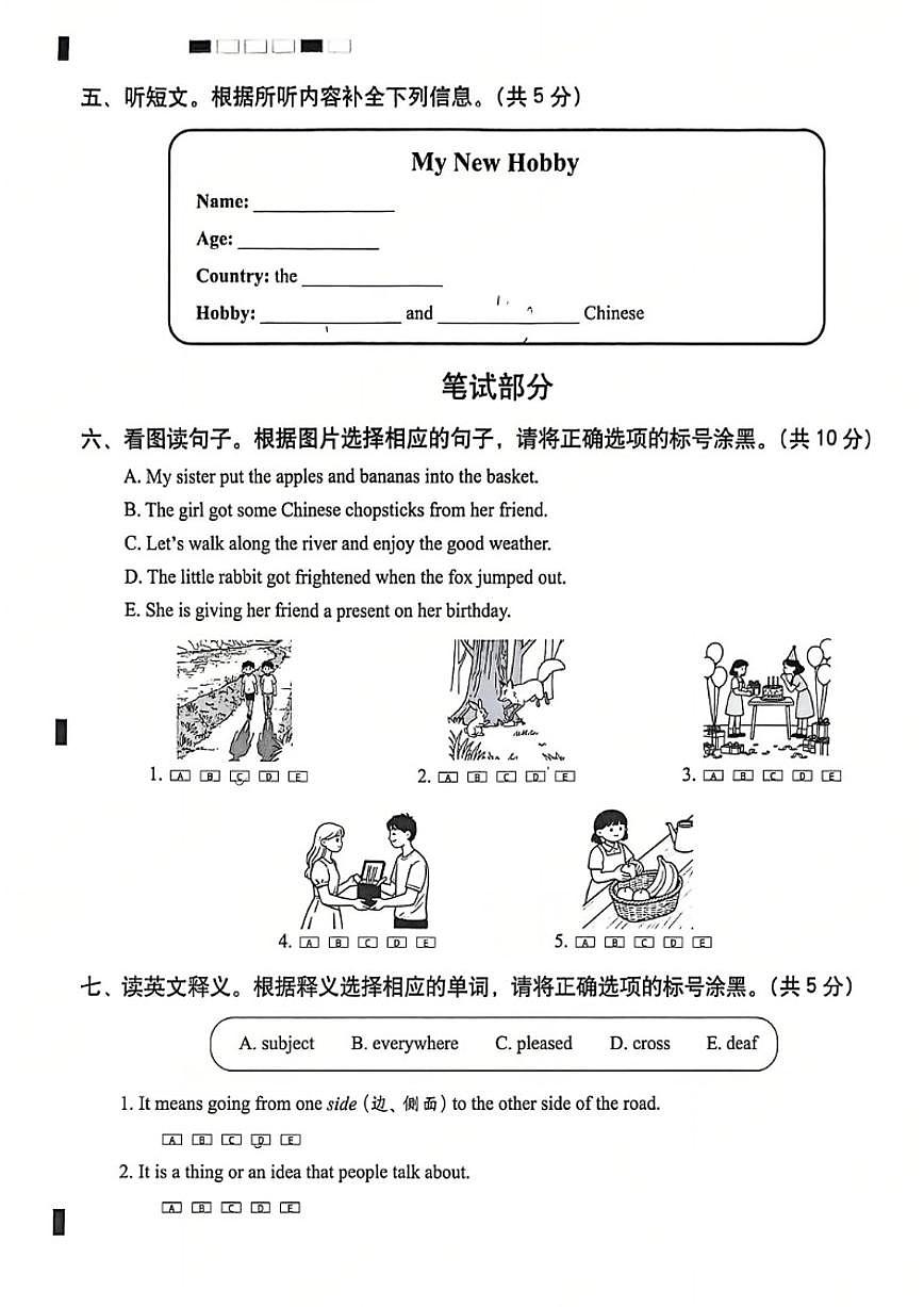 2025-2026学年北京市西城区六年级上学期期末英语试题（无答案）第3页