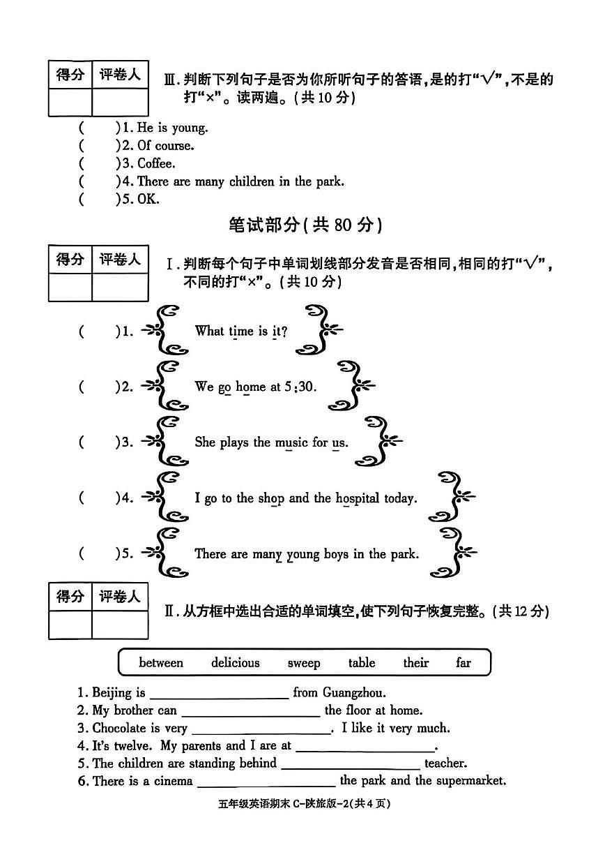 陕西省渭南市临渭区2025-2026学年五年级上学期期末阶段作业英语试题第2页
