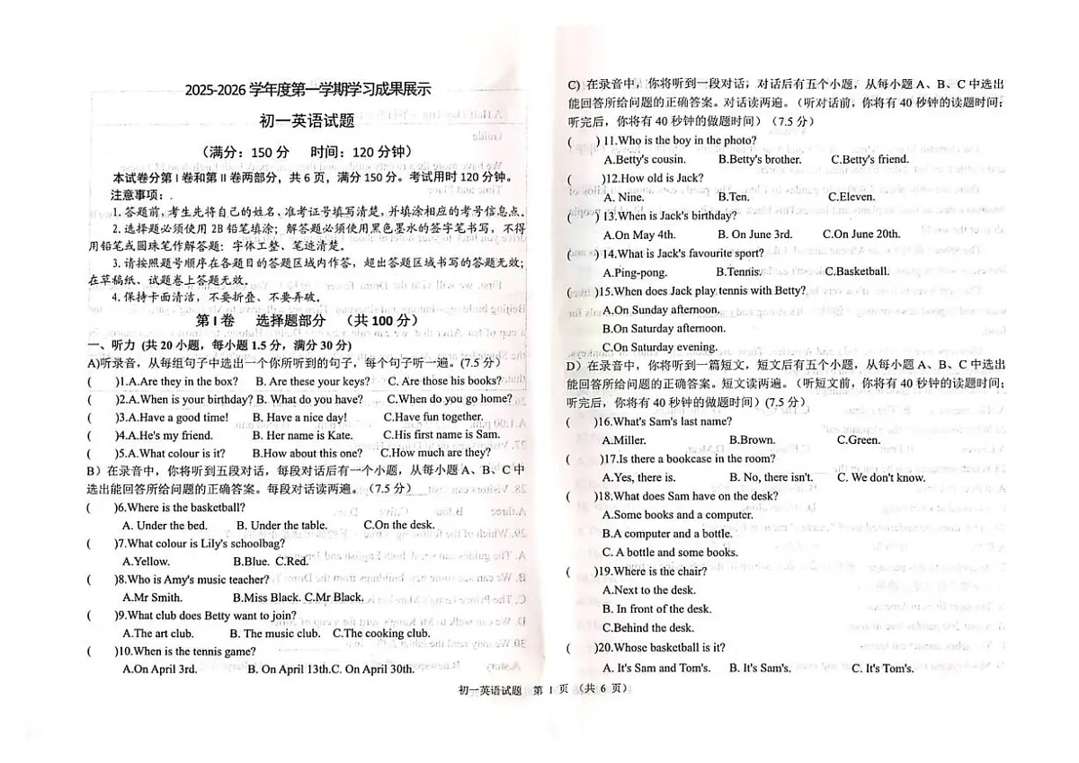 2025-2026学年山东省济南市莱芜区某校（五四制）六年级上1月期末英语试题（有答案）第1页