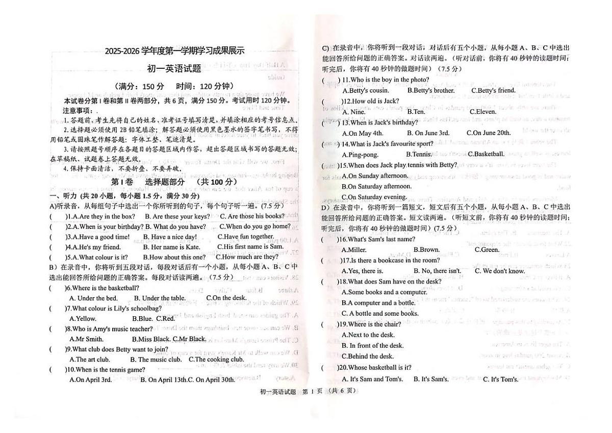 2025-2026学年山东省济南市莱芜区某校（五四制）六年级上1月期末英语试题（有答案）第1页