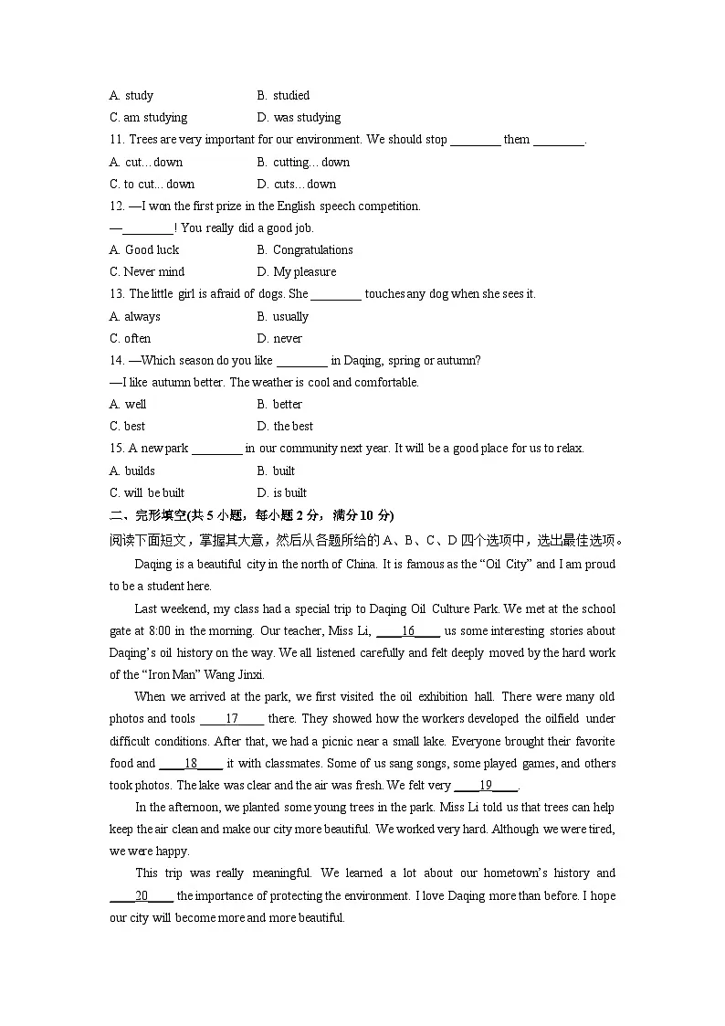 2025-2026学年黑龙江省大庆市林甸县名校联考六年级（五四制）上学期12月月考英语试卷（学生版）第2页