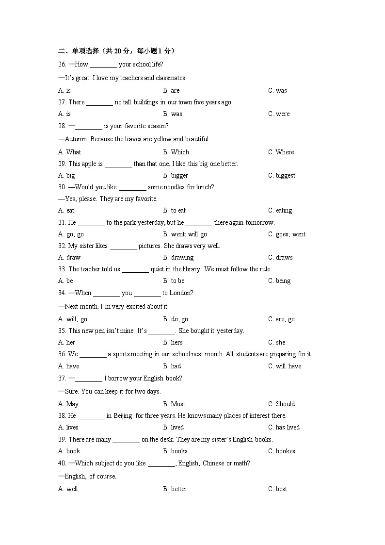 2025-2026学年黑龙江省大庆市肇州县名校联考六年级（五四制）上学期12月月考英语试卷（学生版）第2页