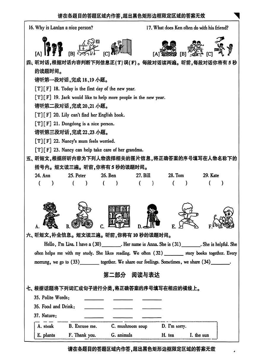 2026北京顺义四年级（上）期末英语试卷第2页