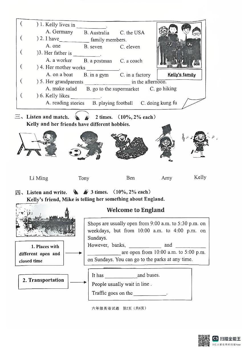 广东省佛山市南海区桂城街道2025-2026学年六年级上学期英语综合质量绿色评价（一）（月考）第2页